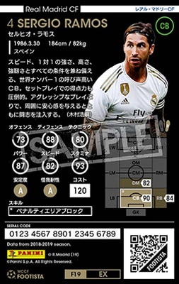 F19-EX】セルヒオ・ラモス ☆5 WS | WCCF FOOTISTA,WCCF FOOTISTA