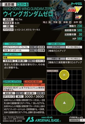 VE02-014 ウイングガンダムゼロ P【PARALLEL】 | 機動戦士ガンダム