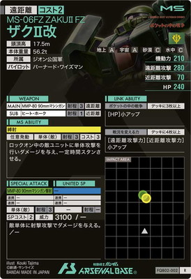 アーセナルベース FQ02 U P 17枚 ＋ オマケセット Amazon.co.jp: アーセナルベース FQブースター1弾 全28種