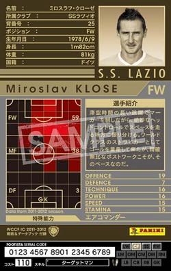 wccf    EX    メルテザッカー Panini WCCF 326/385 2013-2014 Per Mertesacker Japan Pre