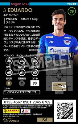 WCCF FOOTISTA F21 セット (T-3) F21-1 026】ホアキン・コレア ☆3 CC | WCCF FOOTISTA,WCCF