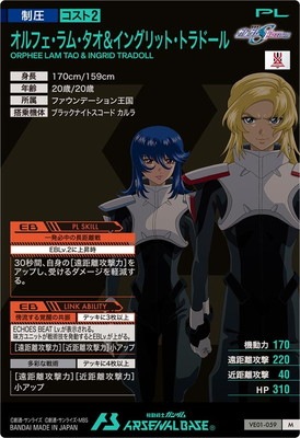 VE01-059 オルフェ・ラム・タオ＆イングリット・トラドール M | 機動