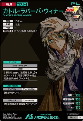 カトル・ラバーバ・ウィナー　ナンジャタウン　７点セット カトル・ラバーバ・ウィナー ナンジャタウン 7点セット 新機動戦記