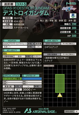 BP03-009 �ǥ��ȥ���������� M