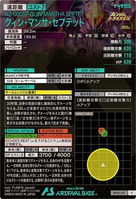 BP08-017 �����󡦥ޥ󥵡����ץƥå� P