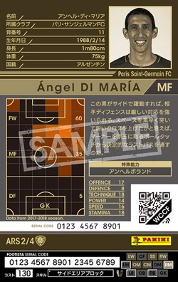 wccf ロケテ⭐︎P71 ゼ・マリア wccf ロケテ⭐︎P71 ゼ・マリア