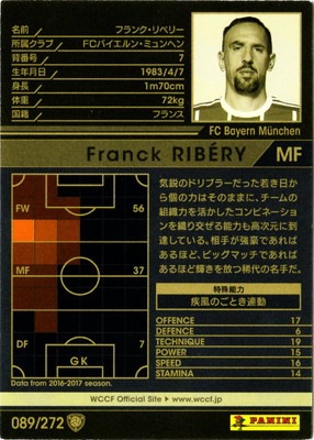 17-18 / 089】フランク・リベリー | WCCF,WCCF【通常弾】,WCCF