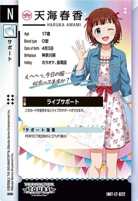 IMT-LT-022 ŷ���չ� N