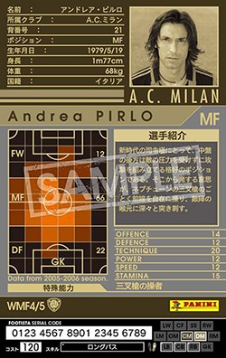FOOTISTA 変換済み】 【05-06 WMF4】アンドレア・ピルロ | WCCF