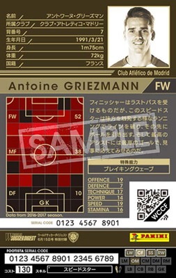 WCCF アントワーヌ・グリーズマン 13-14 PSA8 WCCF アントワーヌ・グリーズマン 13-14 PSA8の通販 by JB's