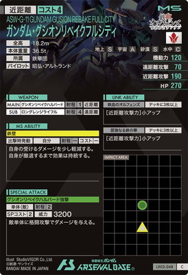 LX03-048 ������ࡦ���������٥����ե륷�ƥ� C