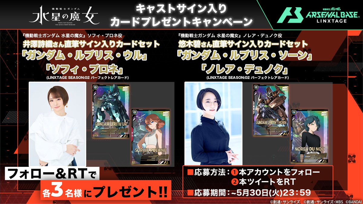 悠木碧さん直筆サイン入り】LX02-066 ガンダム・ルブリス・ソーン