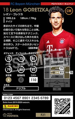 F21-1 013】レオン・ゴレツカ ☆4 WC | WCCF FOOTISTA,WCCF