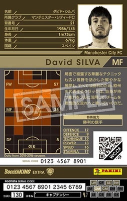 wccf EX ダビド・シルバ Yahoo!オークション - WCCF 12-13 WSA-EX ダビド・シルバ David