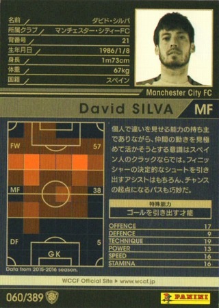 16-17 / 060】ダビド・シルバ | WCCF,WCCF【通常弾】,WCCF/2016-2017