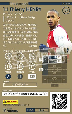 ランクアップ済み】【F19-5 LE-R】ティエリ・アンリ ☆6 SS | WCCF