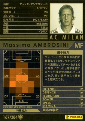 12-13 / 167】マッシモ・アンブロジーニ | WCCF,WCCF【通常弾】,WCCF