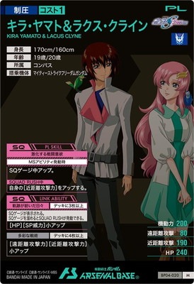 ガンダムアーセナルベース　キラ　ラクス キラ・ヤマト＆ラクス・クライン − PILOT｜機動戦士ガンダム