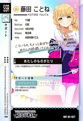 IMT-04-027 ƣ�� ���Ȥ� SSR