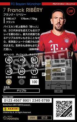 WCCF フランク・リベリー FOOTISTA 変換済み】☆【12-13 WSA4】フランク・リベリー | WCCF