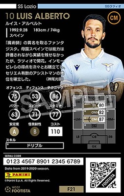 F21-EX】ルイス・アルベルト ☆4 WC | WCCF FOOTISTA,WCCF