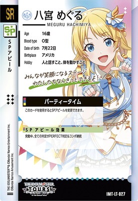 IMT-LT-027 Ȭ�ܤᤰ�� SR