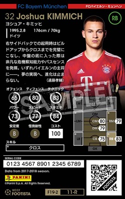 ランクアップ済み】【F19-2 011-R】ヨシュア・キミッヒ ☆4 WC