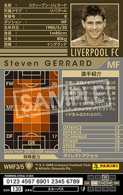 TOPPS プレミアリーグ　スティーブン・ジェラード　ジャージーカード Yahoo!オークション -「steven gerrard」(トレーディングカード