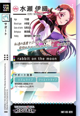 IMT-03-020 水瀬 伊織 SSR | アイドルマスターツアーズ,通常弾,IMT-01