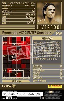 FOOTISTA 変換済み】【04-05 EXT】フェルナンド・モリエンテス | WCCF