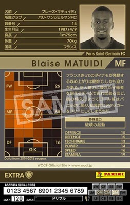 FOOTISTA 変換済み】【14-15 SOC-EXT】ブレーズ・マテュイディ | WCCF