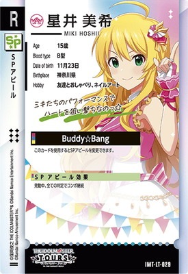 IMT-LT-029 �������� R