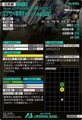 FQB03-012 �����������ѥ����(�ϥ�������)[GQ] U