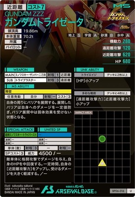 BP06-016 �������ȥ饤������ U 