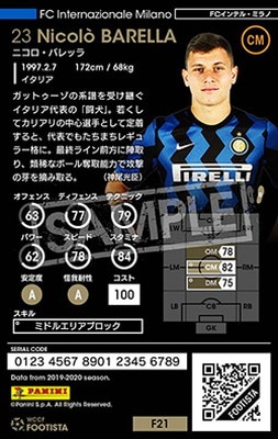 F21-1 020】ニコロ・バレッラ ☆3 CC | WCCF FOOTISTA,WCCF FOOTISTA