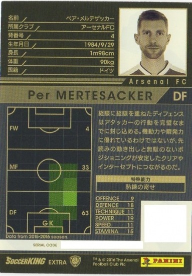wccf EX メルテザッカー 16-17 / EXT】ペア・メルテザッカー | WCCF,WCCF【その他