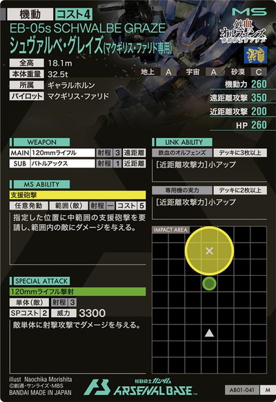 AB01-041 ���������١����쥤��(�ޥ����ꥹ���ե��������) M