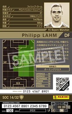 WCCF フィリップ・ラーム 14-15OE バイエルン・ミュンヘン PSA8 FOOTISTA 変換済み】☆【14-15OE SOC14】フィリップ・ラーム