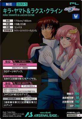 BP04-020 キラ・ヤマト＆ラクス・クライン M【PARALLEL】 | 機動戦士
