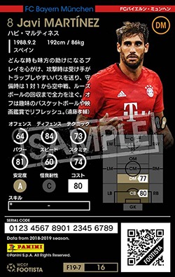 F19-7 016】ハビ・マルティネス ☆2 DC | WCCF FOOTISTA,WCCF FOOTISTA
