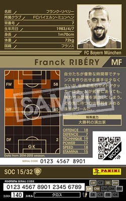 WCCF フランク・リベリー FOOTISTA 変換済み】【14-15OE SOC15】フランク・リベリー