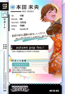 IMT-03-025 本田 未央 SSR | アイドルマスターツアーズ,通常弾,IMT-01