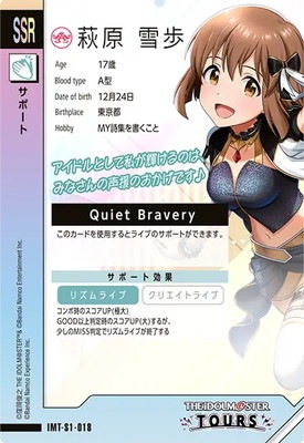 IMT-S1-018 萩原 雪歩 SSR | アイドルマスターツアーズ,通常弾,IMT-S1