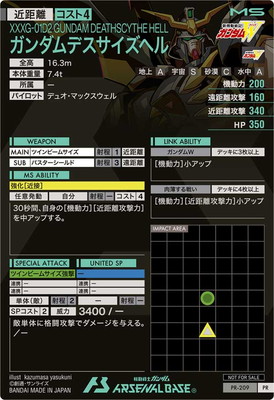 PR-209 ガンダムデスサイズヘル【PR】 | 機動戦士ガンダム アーセナル