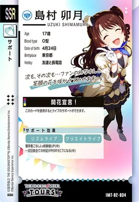 島村卯月 ssr IMT-01-003 島村卯月 SSR【PARALLEL】 | アイドルマスター