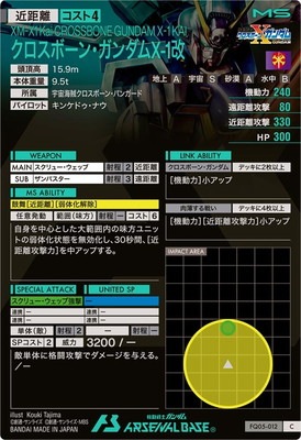 FQ05-012 ܡ󡦥X-1 C