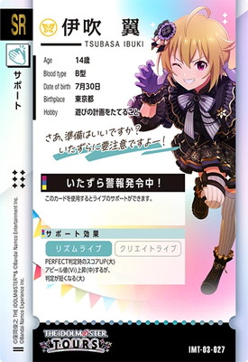 IMT-03-027 伊吹 翼 SR | アイドルマスターツアーズ,通常弾,IMT-01