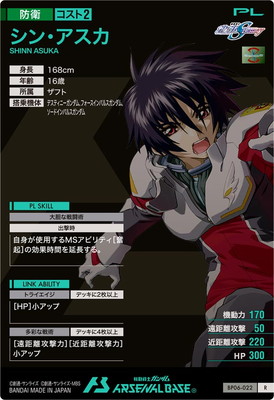 BP06-022 シン・アスカ R | 機動戦士ガンダム アーセナルベース,その他