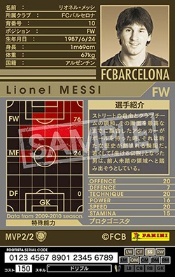 WCCF リオネル•メッシ　09-10 MVP 完全未開封(スケルトン) 激レア WCCF リオネル•メッシ 09-10 MVP 完全未開封(スケルトン) 激レア