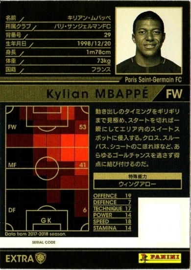 17-18 / SOC-EXT】キリアン・ムバッペ | WCCF,WCCF【その他